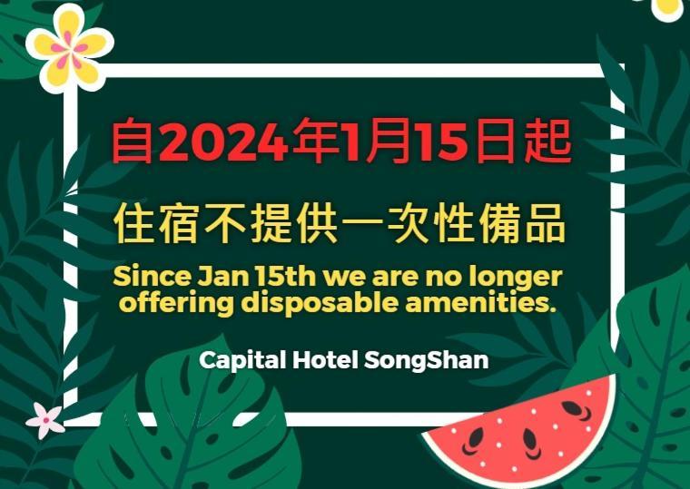 Capital Hotel Songshan Тайбей Екстер'єр фото