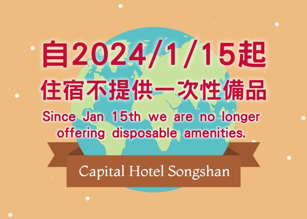 Capital Hotel Songshan Тайбей Екстер'єр фото